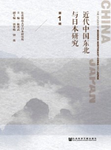 日本研究論叢雜志