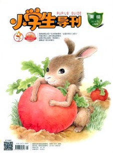 小學(xué)生導(dǎo)刊·低年級