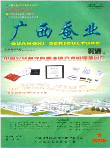 廣西蠶業(yè)·科普版雜志