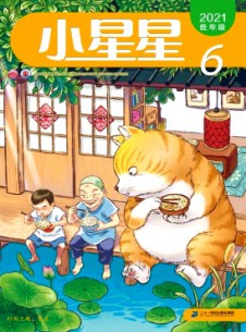 小星星·低年級(jí)版