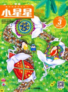 小星星·高年級(jí)版雜志
