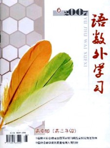 語數(shù)外學(xué)習(xí)·高中版高三年級(jí)雜志