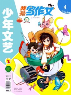 少年文藝·中旬版