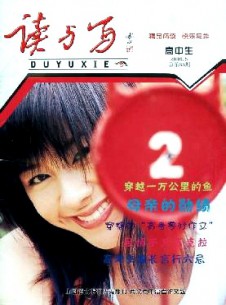 讀與寫·高中版雜志