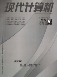 現(xiàn)代計(jì)算機(jī)·普及版雜志