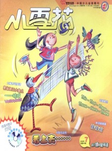 小雪花·小學(xué)趣味英語雜志