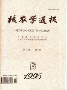 核農(nóng)學(xué)通報(bào)雜志