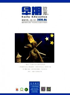 早期教育·美術(shù)教育雜志