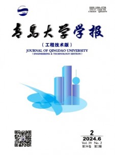 青島大學學報·工程技術版