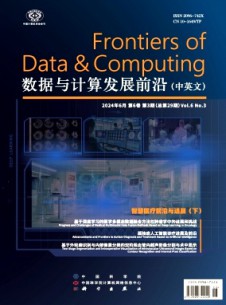 數(shù)據(jù)與計算發(fā)展前沿