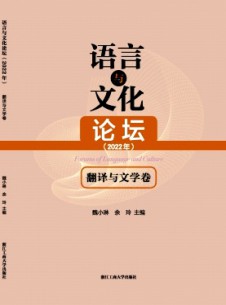 語(yǔ)言與文化論壇