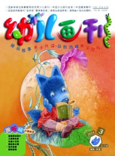 幼兒畫(huà)刊