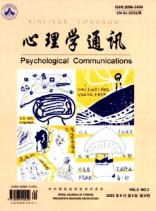 心理學(xué)通訊