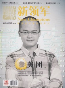 新領(lǐng)軍雜志