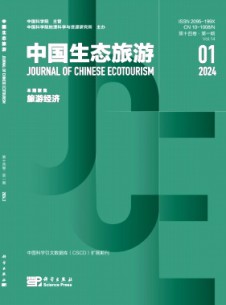 中國生態(tài)旅游