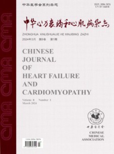 中華心力衰竭和心肌病