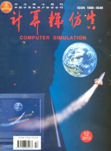 計算機(jī)仿真