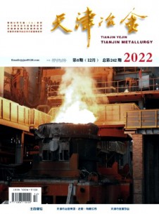 天津冶金雜志