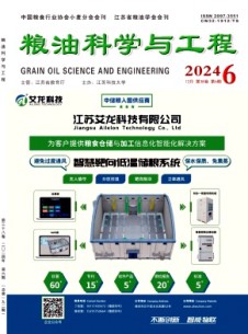 糧油科學與工程