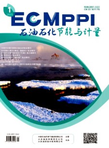 石油石化節(jié)能與計量