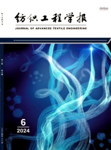 紡織工程學報