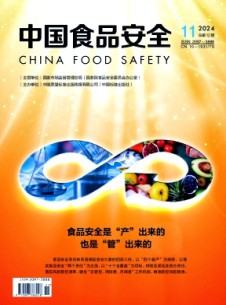 中國(guó)食品安全