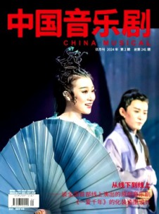 中國(guó)音樂(lè)劇雜志