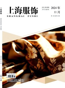 上海服飾雜志