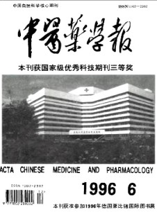 中醫(yī)藥學報雜志
