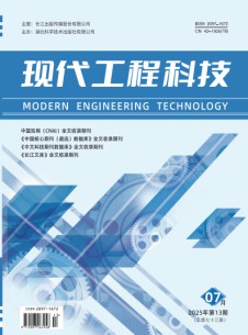 現(xiàn)代工程科技