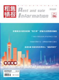 租售情報(bào)雜志