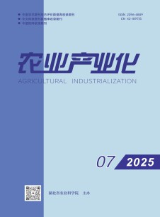 農(nóng)業(yè)產(chǎn)業(yè)化雜志