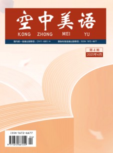 空中美語(yǔ)雜志