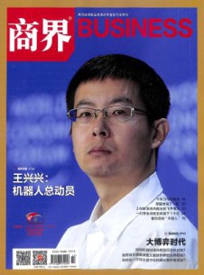 商界雜志