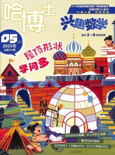 哈博士興趣數(shù)學(xué)