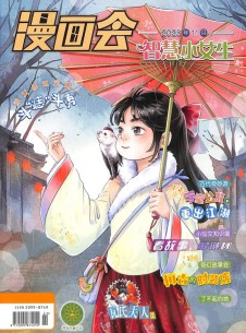 漫畫會(huì)智慧小女生